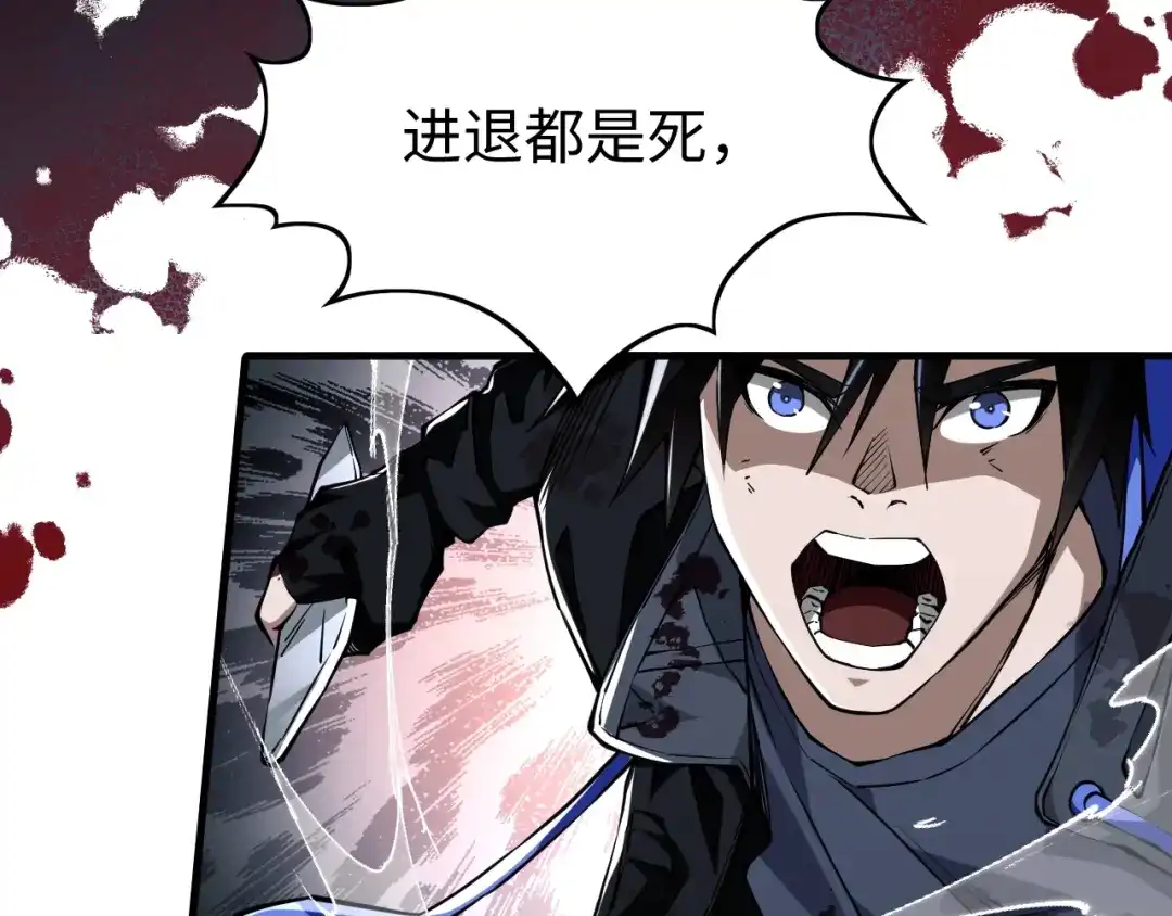 《末世召唤狂潮》第2话 隐藏职业·魂师！ 第66页