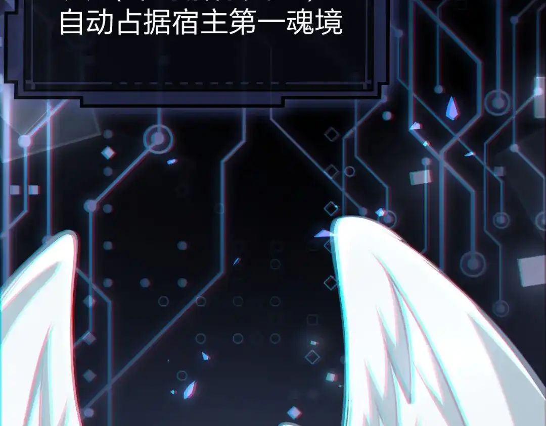 《末世召唤狂潮》第2话 隐藏职业·魂师！ 第180页