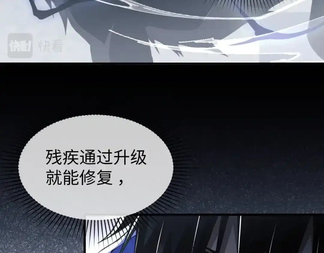 《末世召唤狂潮》第2话 隐藏职业·魂师！ 第97页