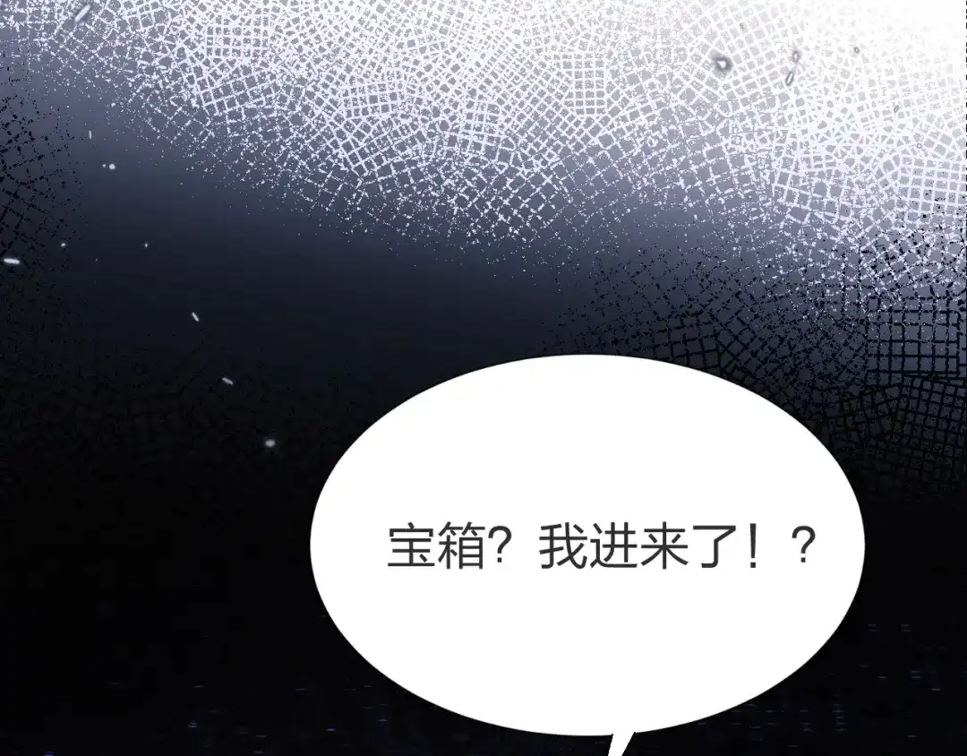 《末世召唤狂潮》第2话 隐藏职业·魂师！ 第141页