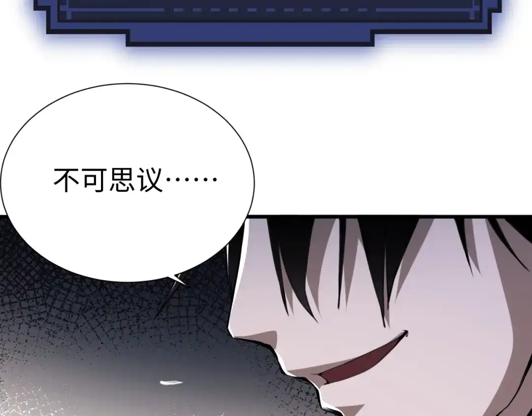 《末世召唤狂潮》第2话 隐藏职业·魂师！ 第193页