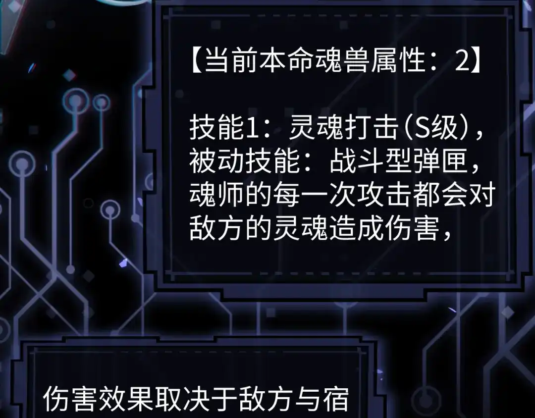 《末世召唤狂潮》第2话 隐藏职业·魂师！ 第182页