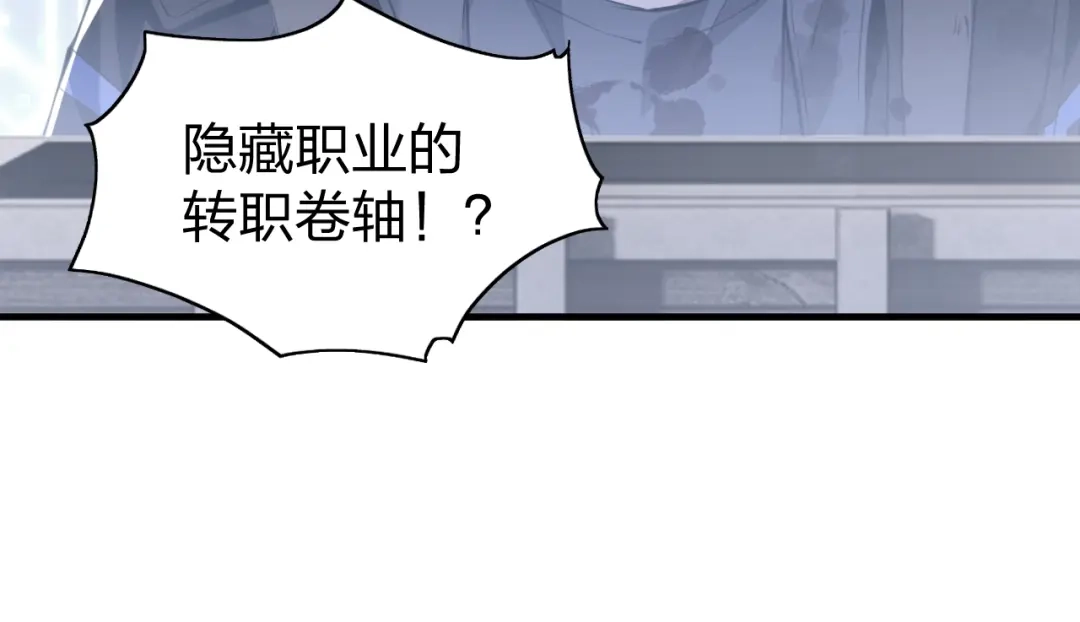 《末世召唤狂潮》第2话 隐藏职业·魂师！ 第158页