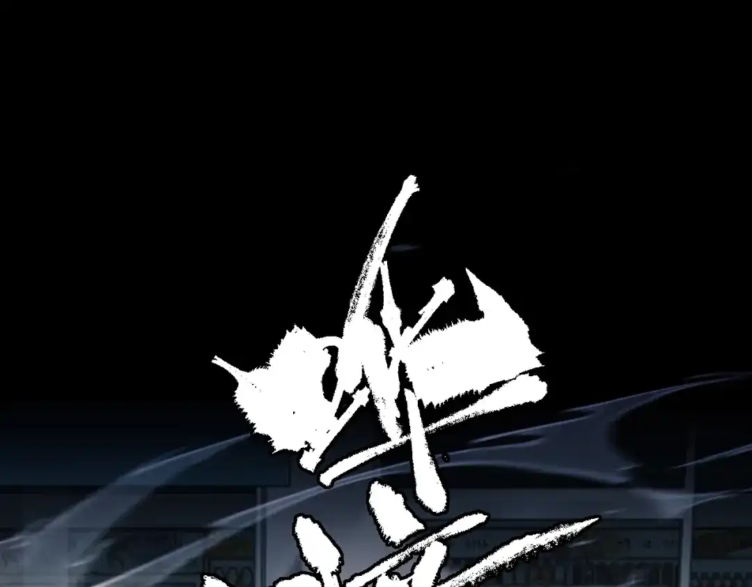 《末世召唤狂潮》第2话 隐藏职业·魂师！ 第9页