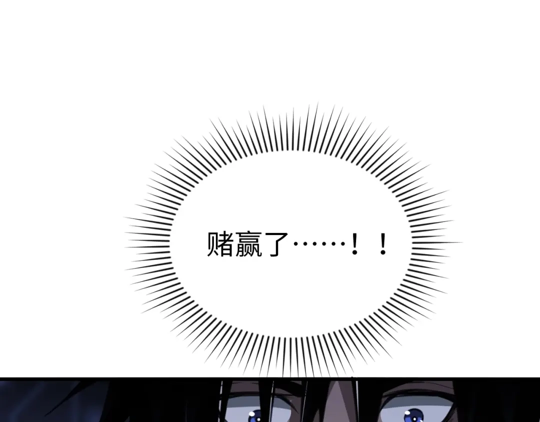 《末世召唤狂潮》第2话 隐藏职业·魂师！ 第159页