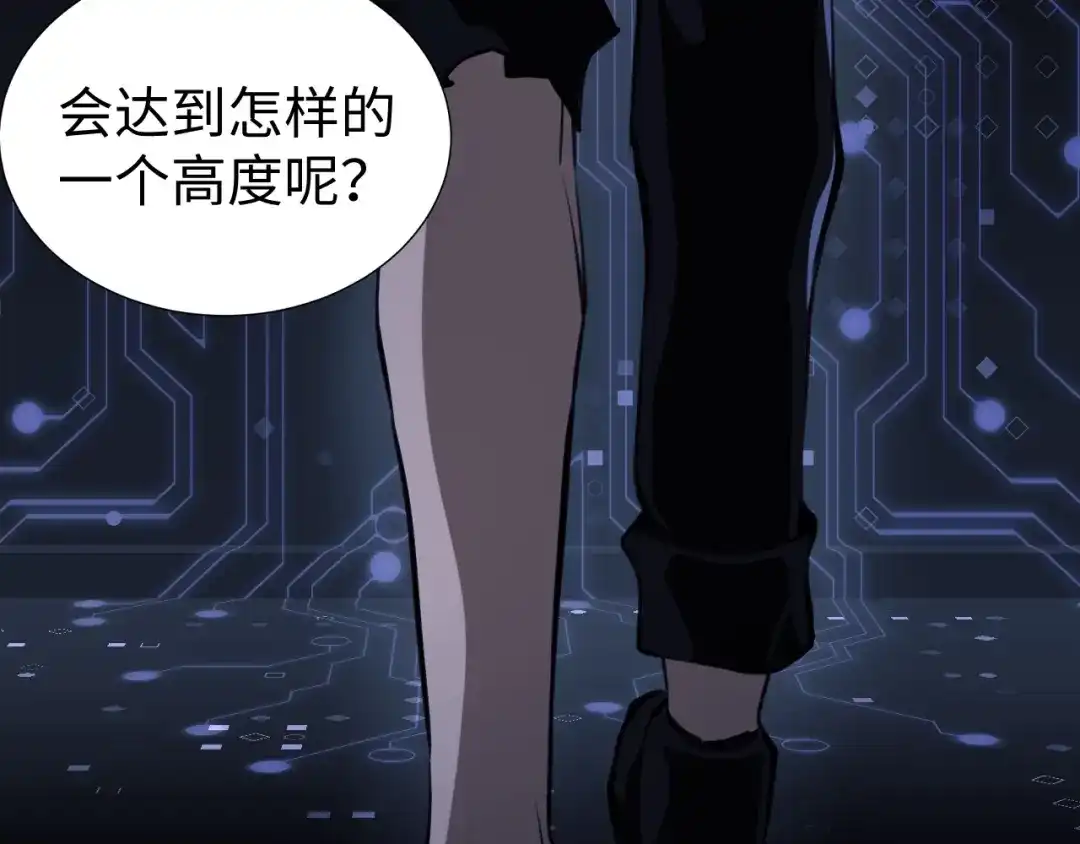 《末世召唤狂潮》第2话 隐藏职业·魂师！ 第203页