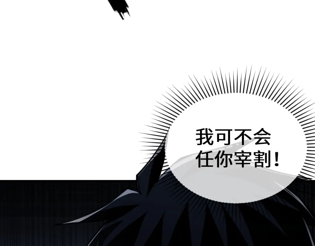 《末世召唤狂潮》第2话 隐藏职业·魂师！ 第21页