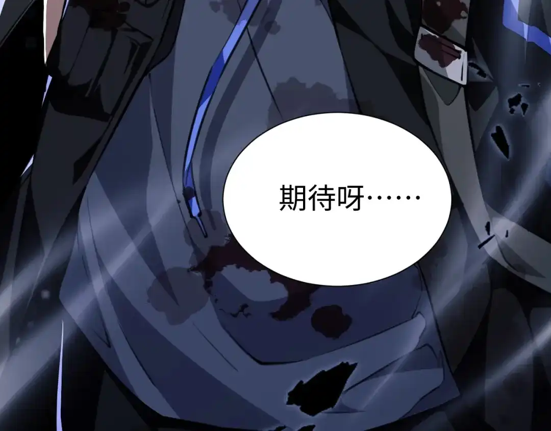《末世召唤狂潮》第2话 隐藏职业·魂师！ 第206页