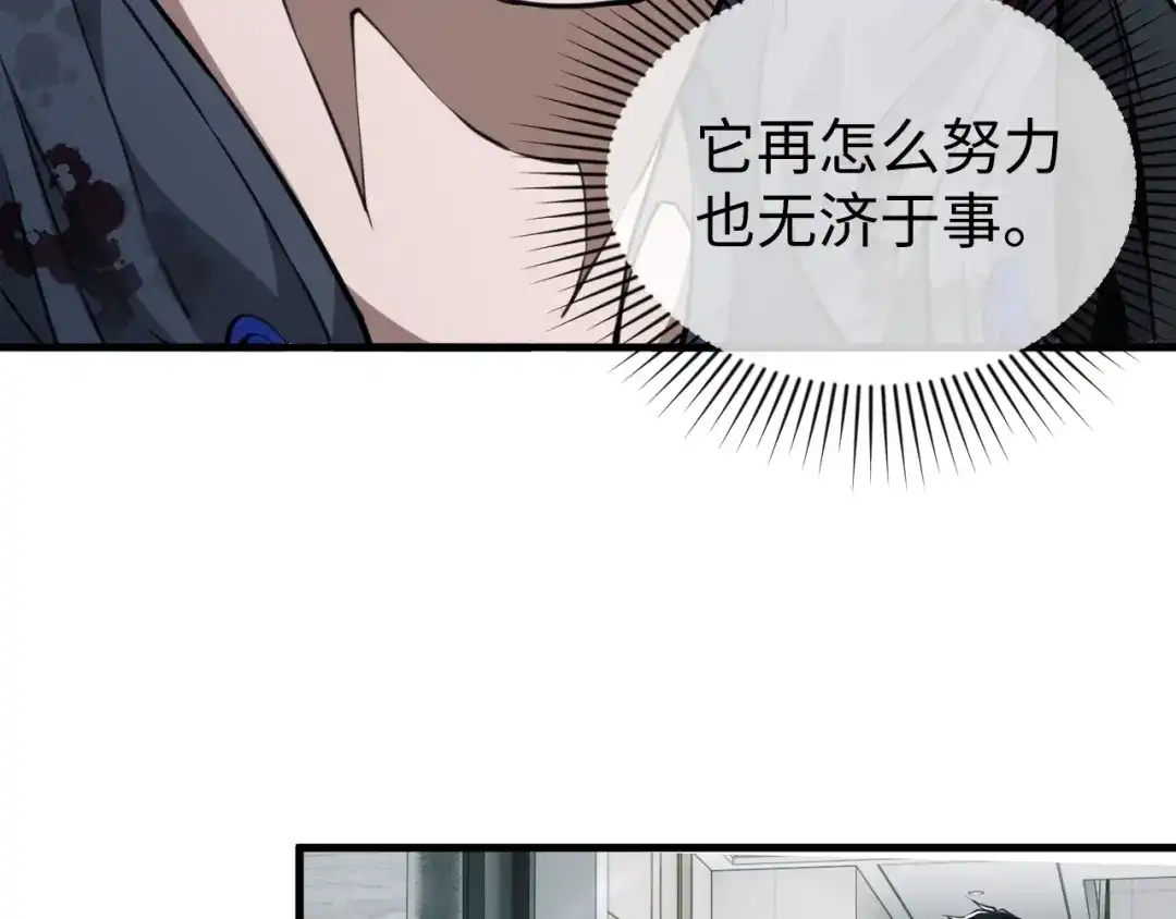 《末世召唤狂潮》第2话 隐藏职业·魂师！ 第57页