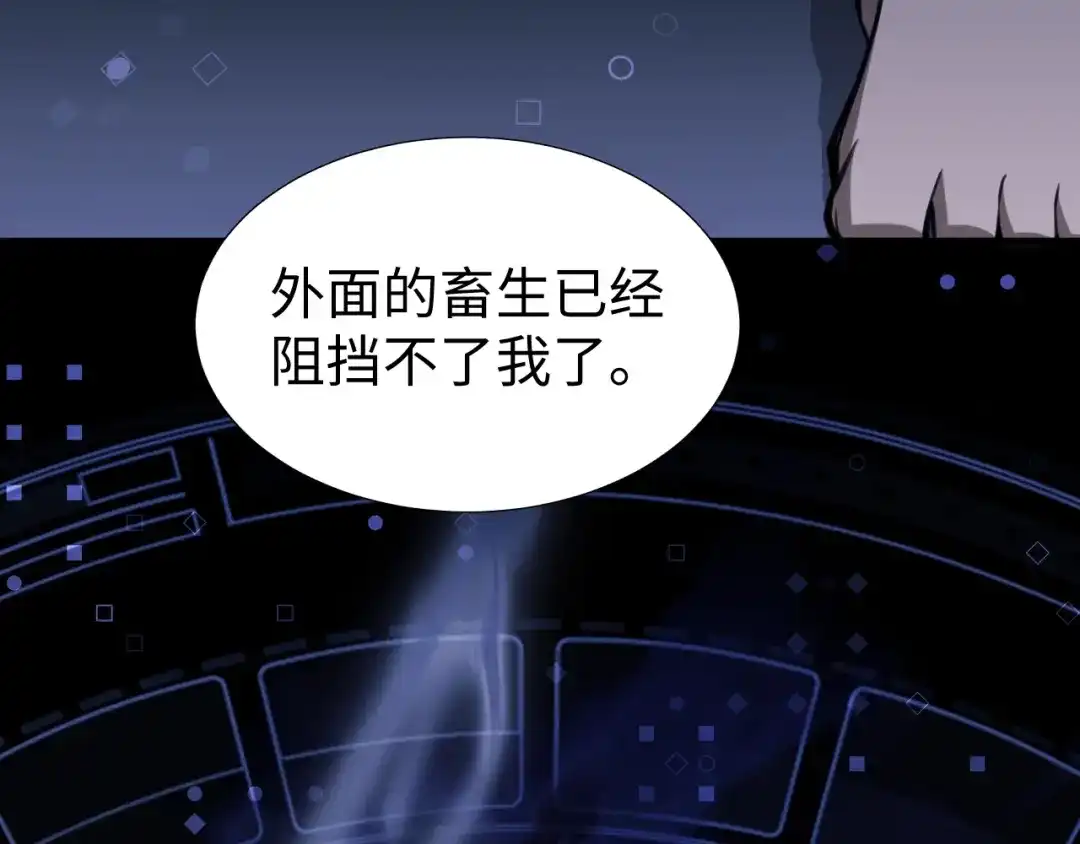 《末世召唤狂潮》第2话 隐藏职业·魂师！ 第199页