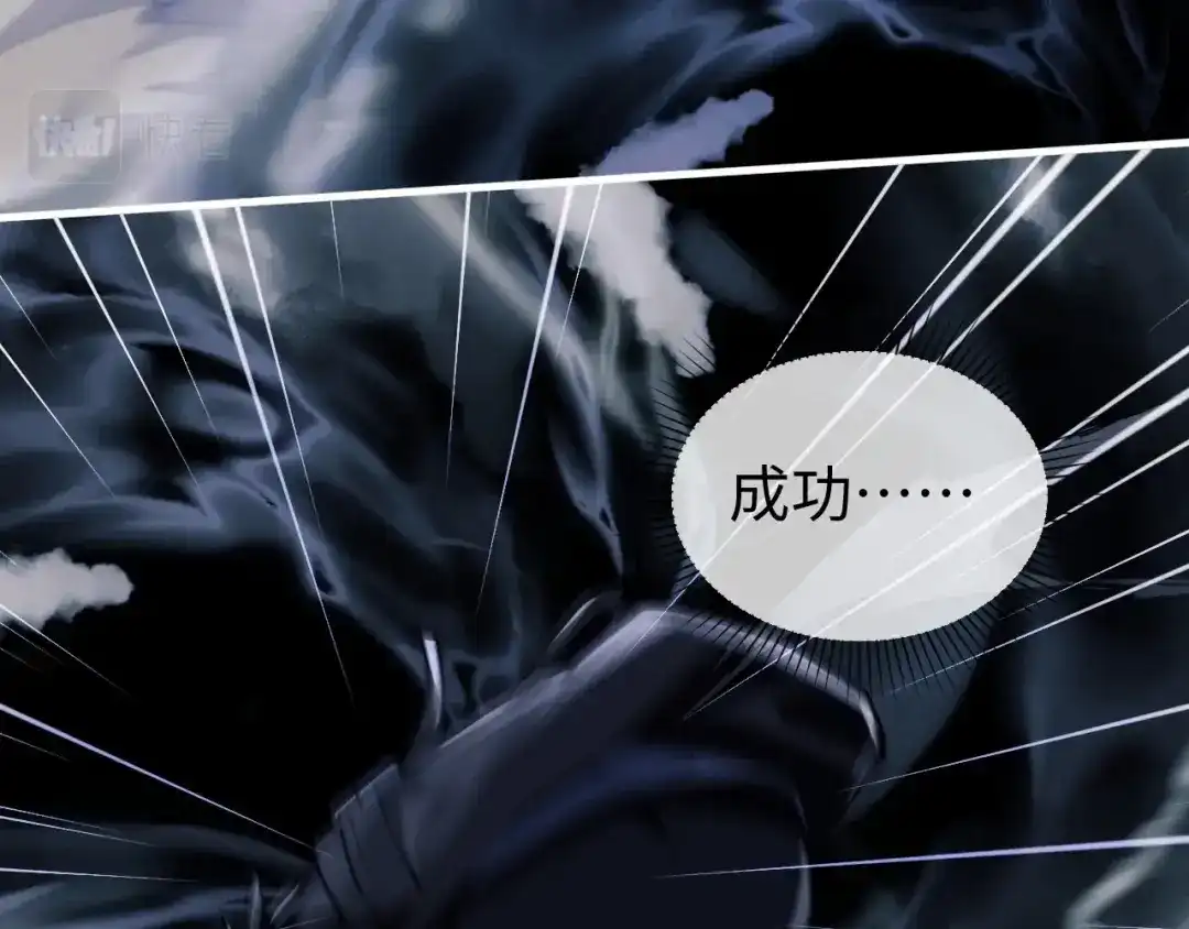 《末世召唤狂潮》第2话 隐藏职业·魂师！ 第112页