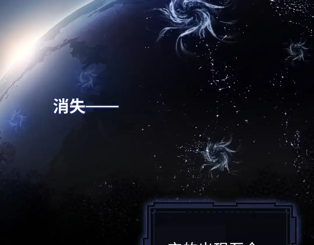 《末世召唤狂潮》第2话 隐藏职业·魂师！ 第47页