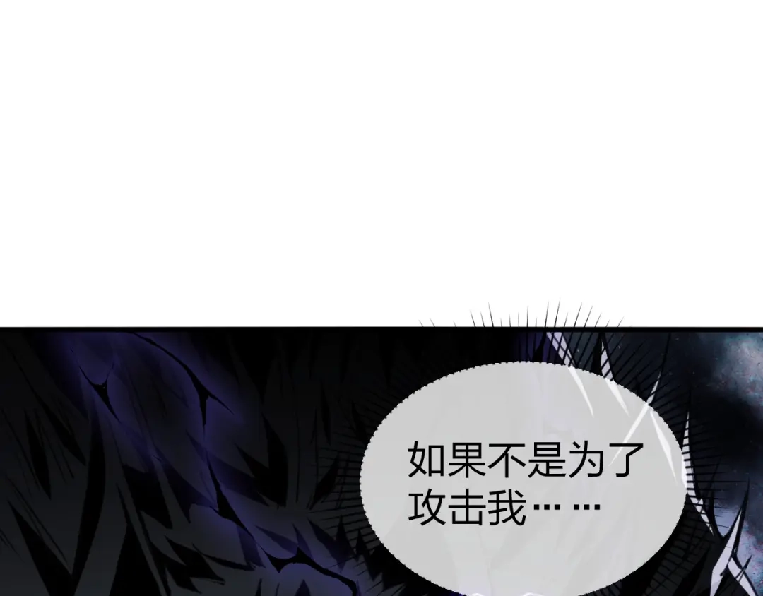 《末世召唤狂潮》第2话 隐藏职业·魂师！ 第36页
