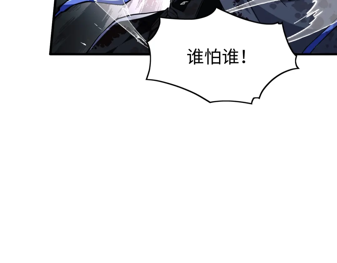 《末世召唤狂潮》第2话 隐藏职业·魂师！ 第67页
