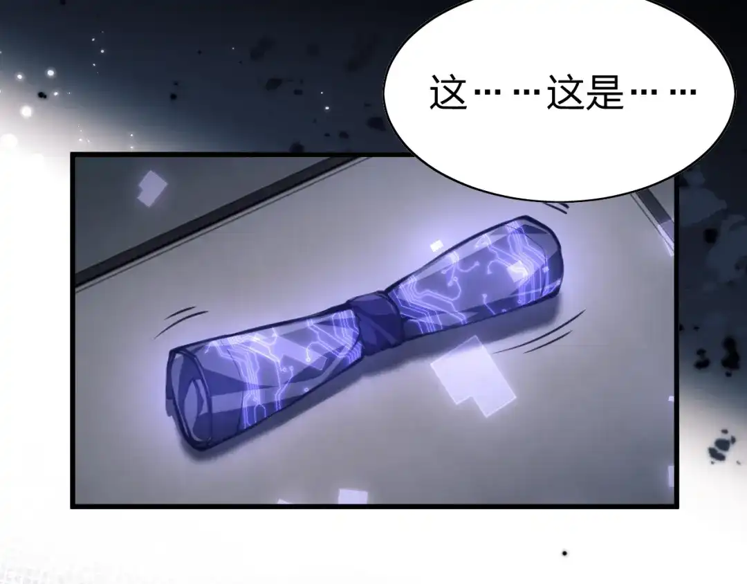 《末世召唤狂潮》第2话 隐藏职业·魂师！ 第155页