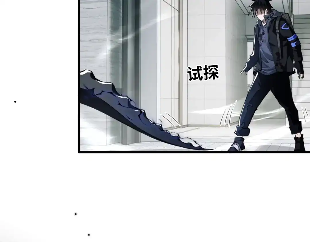 《末世召唤狂潮》第2话 隐藏职业·魂师！ 第58页