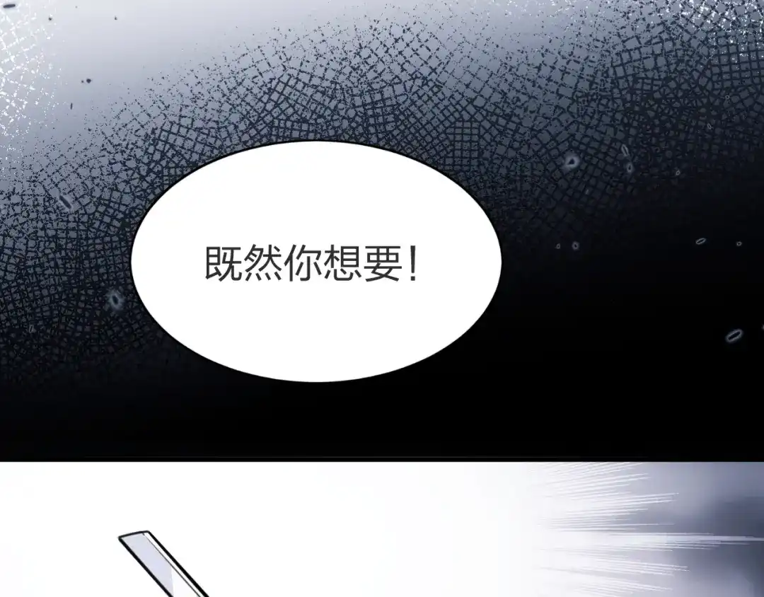 《末世召唤狂潮》第2话 隐藏职业·魂师！ 第119页