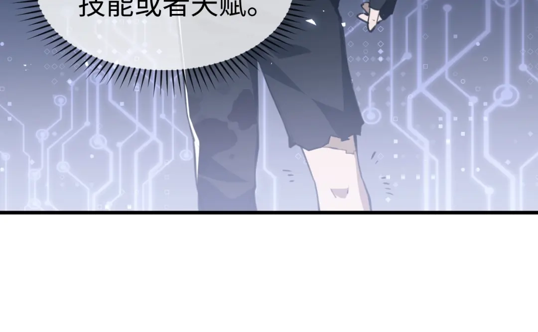 《末世召唤狂潮》第2话 隐藏职业·魂师！ 第173页