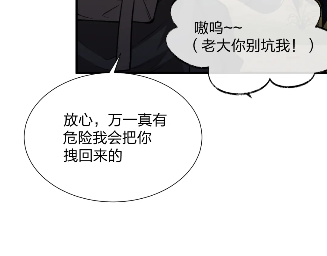 《末世召唤狂潮》第20话 独眼扛下了所有 第16页