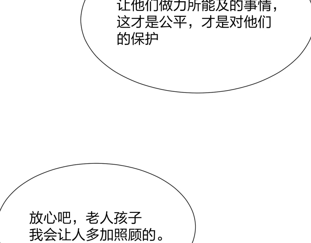 《末世召唤狂潮》第20话 独眼扛下了所有 第123页