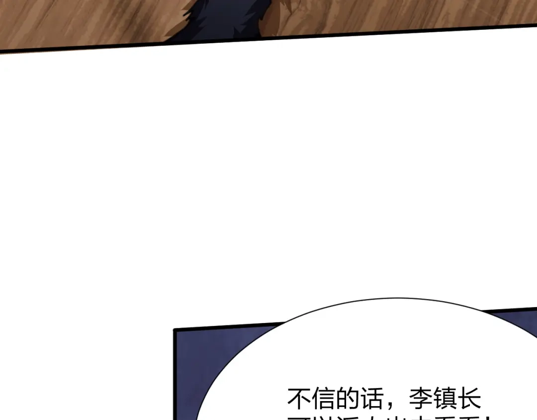 《末世召唤狂潮》第20话 独眼扛下了所有 第152页