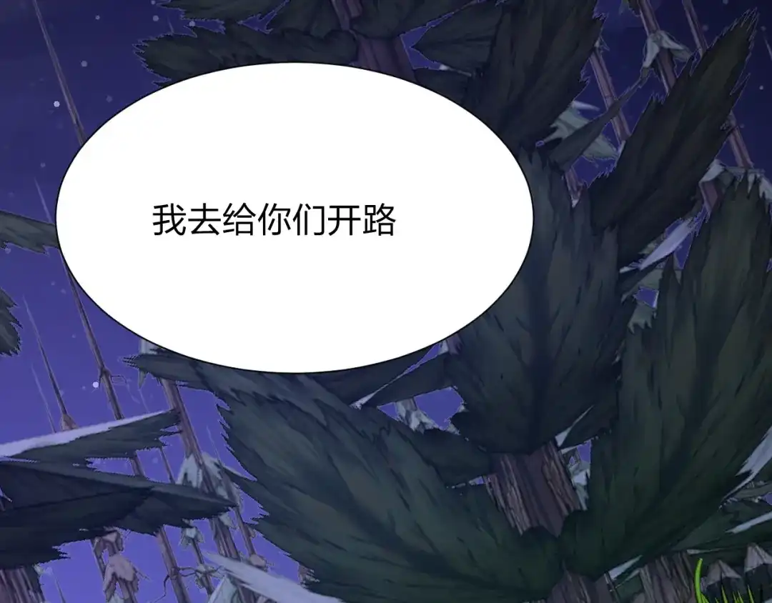 《末世召唤狂潮》第20话 独眼扛下了所有 第165页