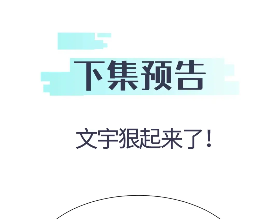 《末世召唤狂潮》第20话 独眼扛下了所有 第169页