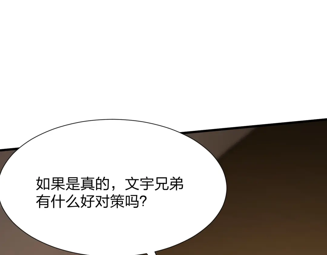 《末世召唤狂潮》第20话 独眼扛下了所有 第155页