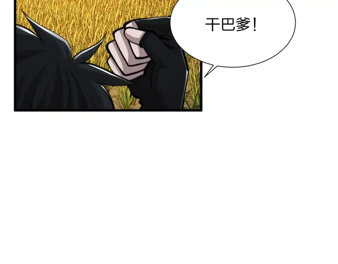 《末世召唤狂潮》第20话 独眼扛下了所有 第18页