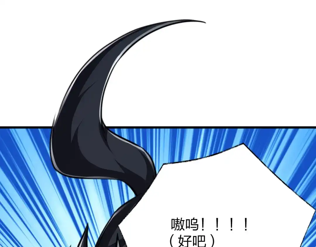 《末世召唤狂潮》第20话 独眼扛下了所有 第19页