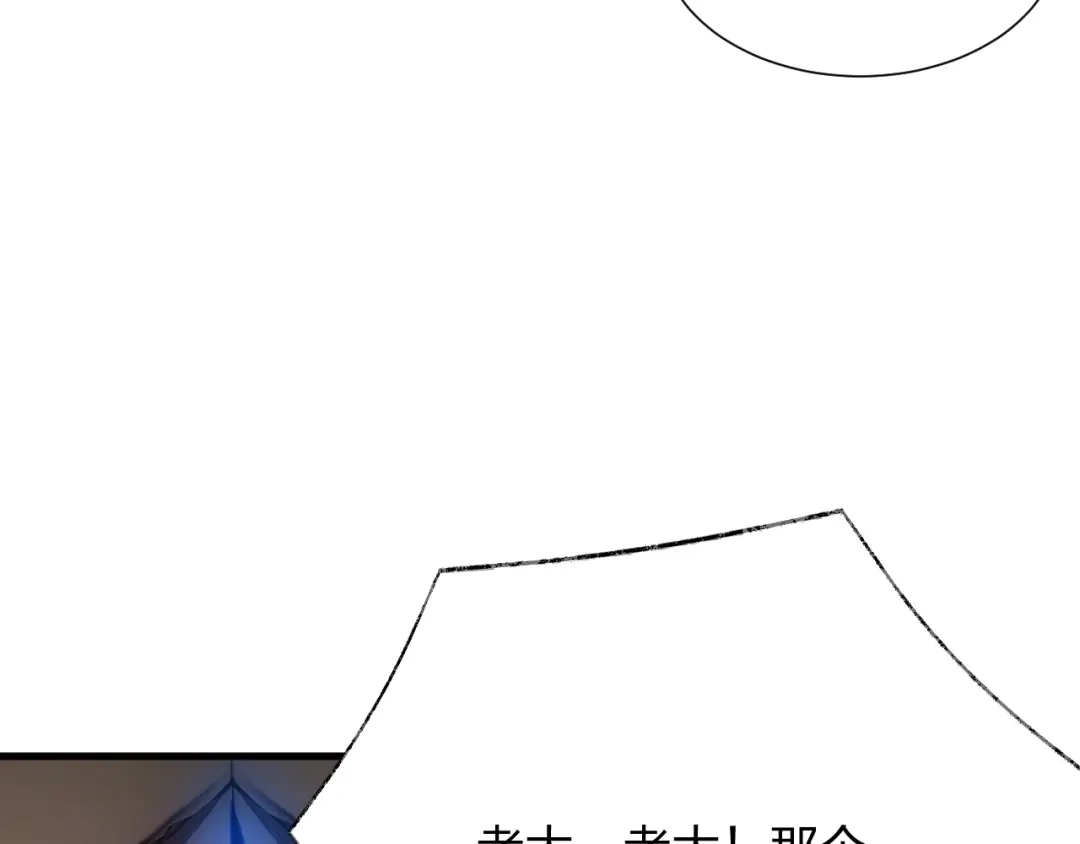 《末世召唤狂潮》第20话 独眼扛下了所有 第134页