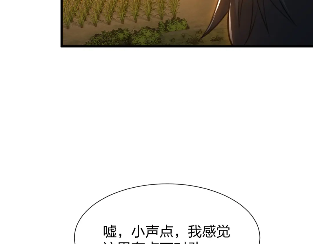 《末世召唤狂潮》第20话 独眼扛下了所有 第11页