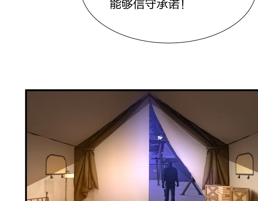 《末世召唤狂潮》第20话 独眼扛下了所有 第127页