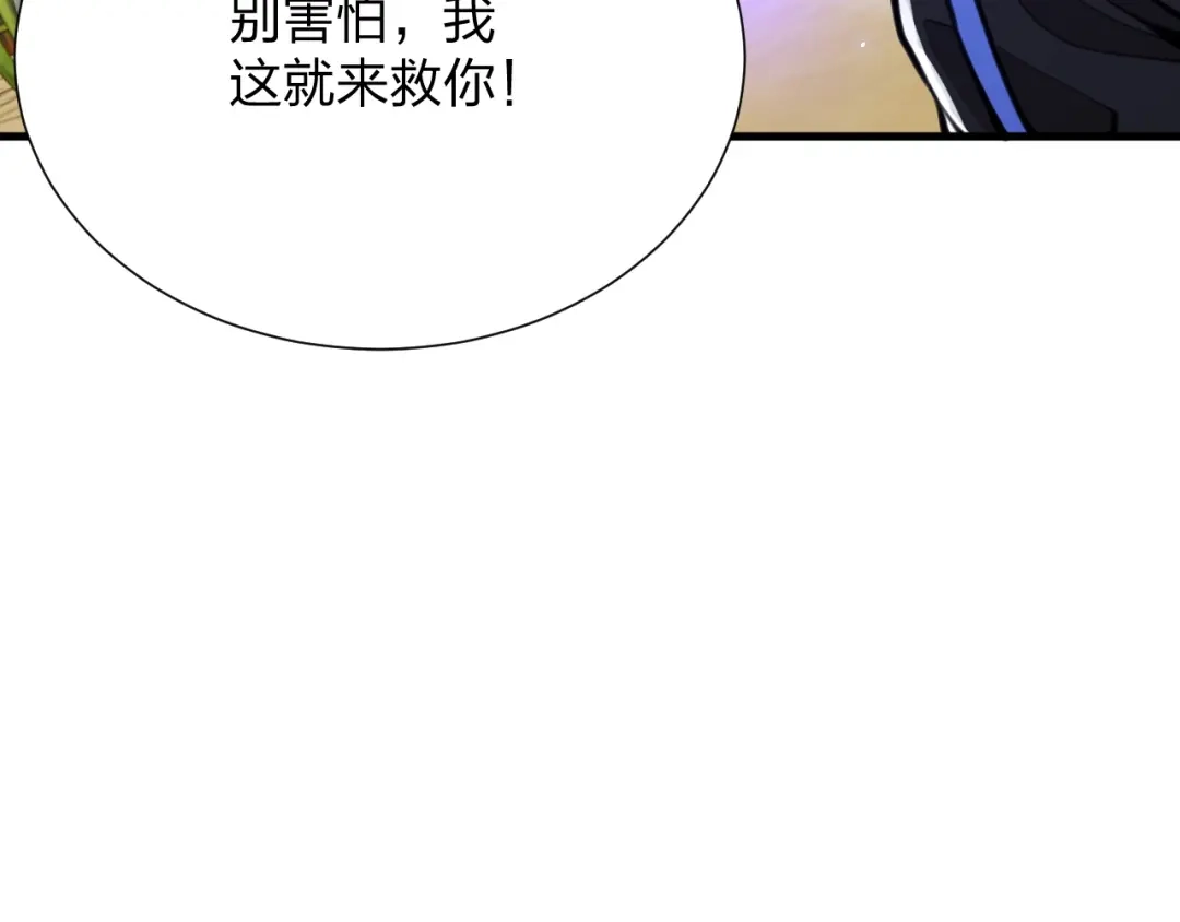 《末世召唤狂潮》第20话 独眼扛下了所有 第44页