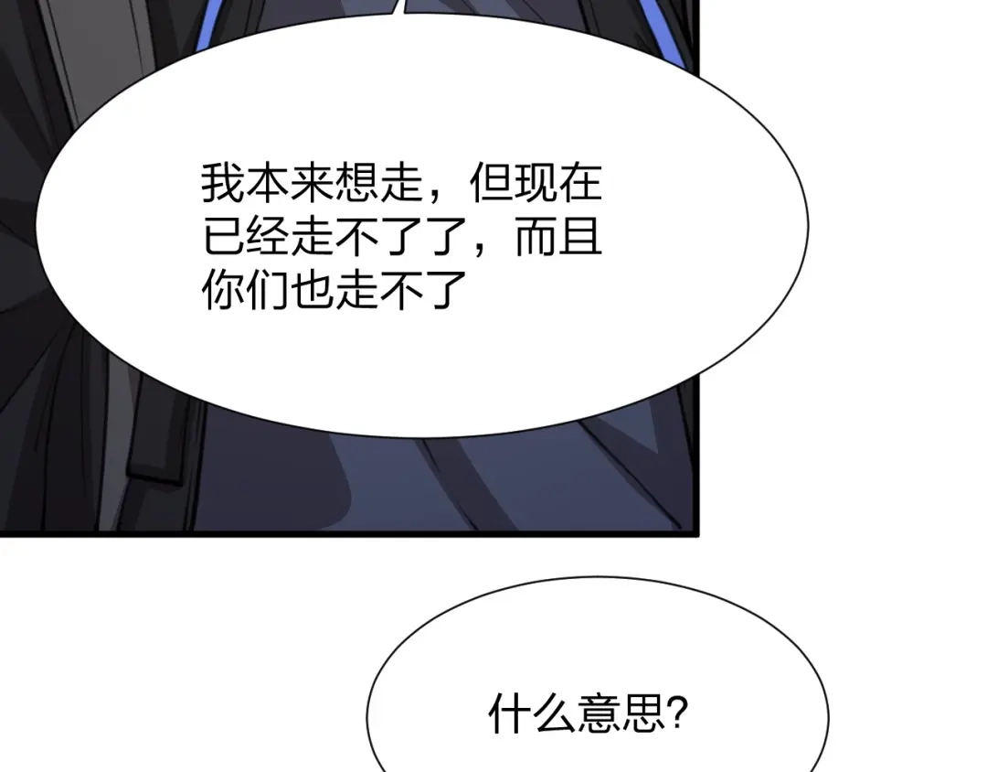 《末世召唤狂潮》第20话 独眼扛下了所有 第148页