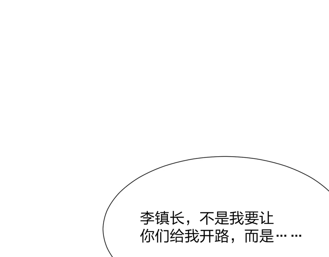 《末世召唤狂潮》第20话 独眼扛下了所有 第161页