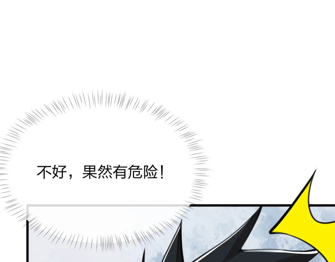 《末世召唤狂潮》第20话 独眼扛下了所有 第30页