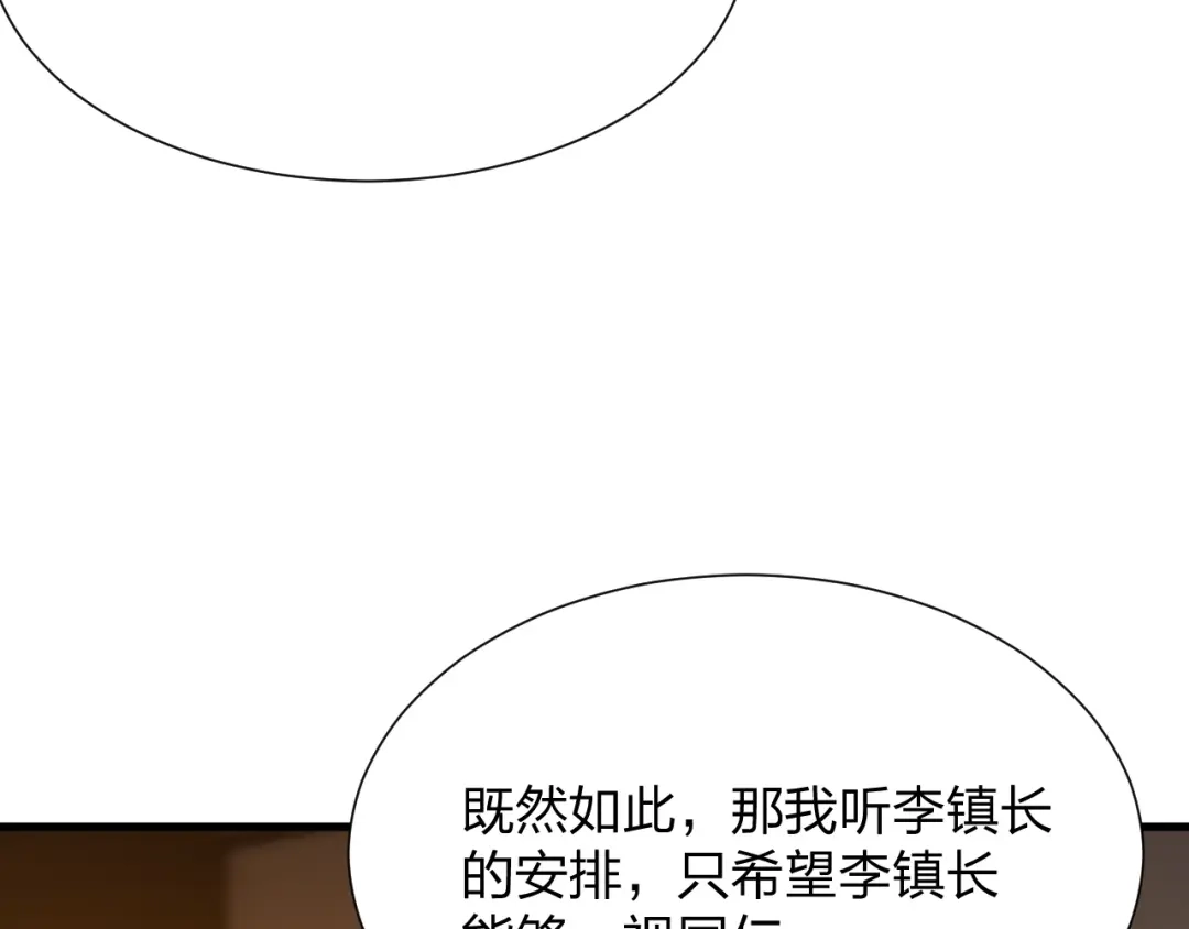 《末世召唤狂潮》第20话 独眼扛下了所有 第124页