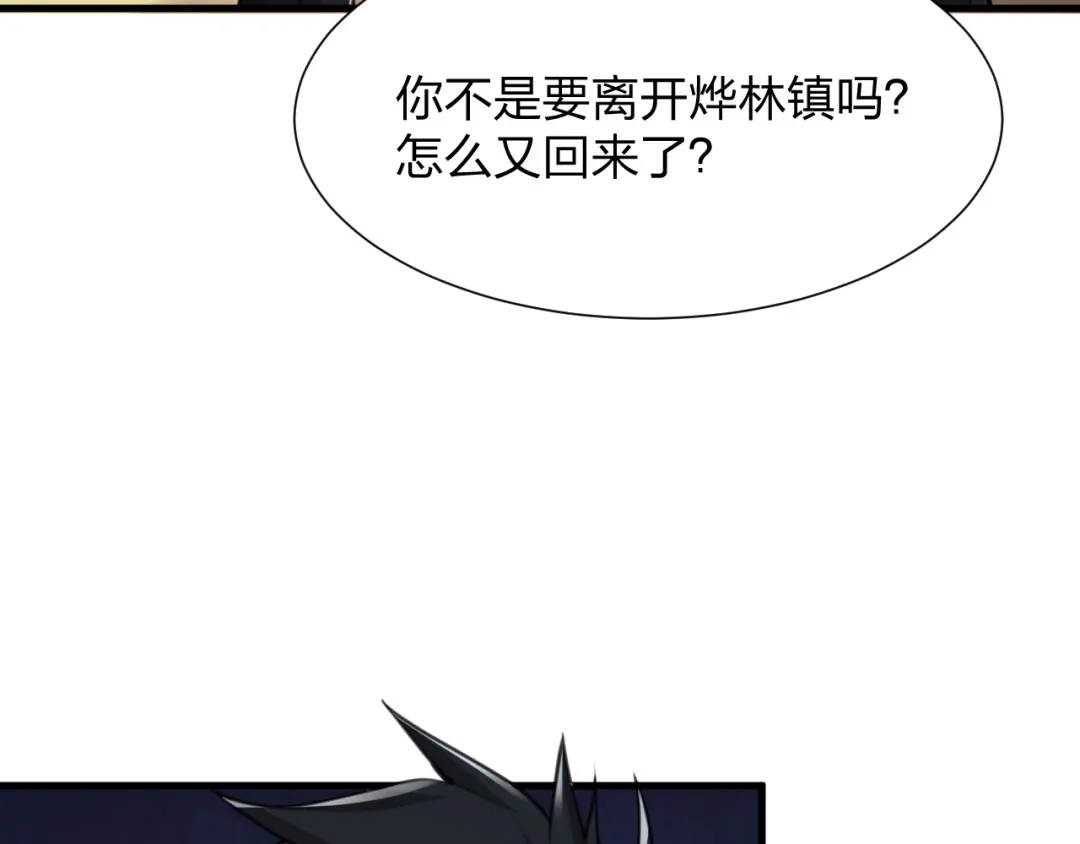 《末世召唤狂潮》第20话 独眼扛下了所有 第146页