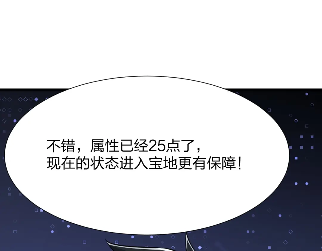 《末世召唤狂潮》第21话 合作 第125页