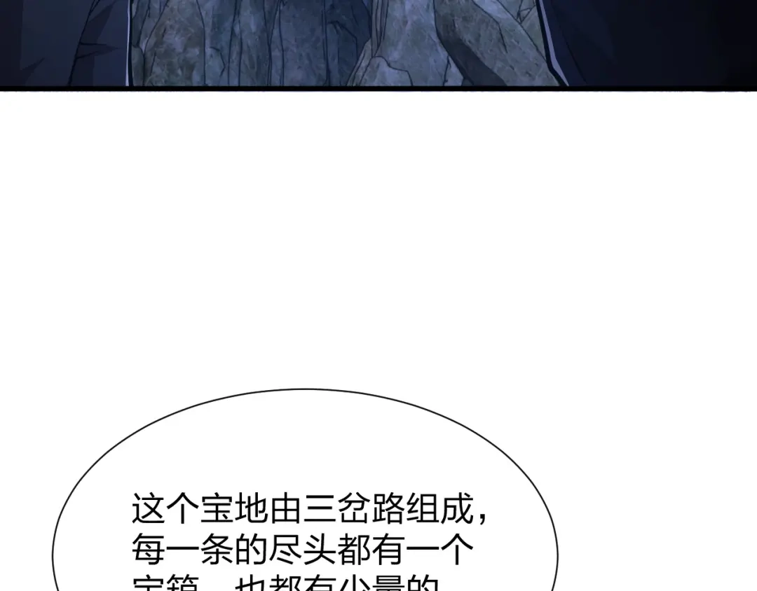 《末世召唤狂潮》第21话 合作 第161页