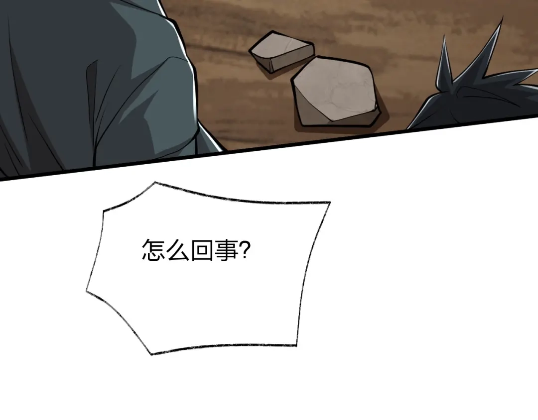 《末世召唤狂潮》第21话 合作 第34页