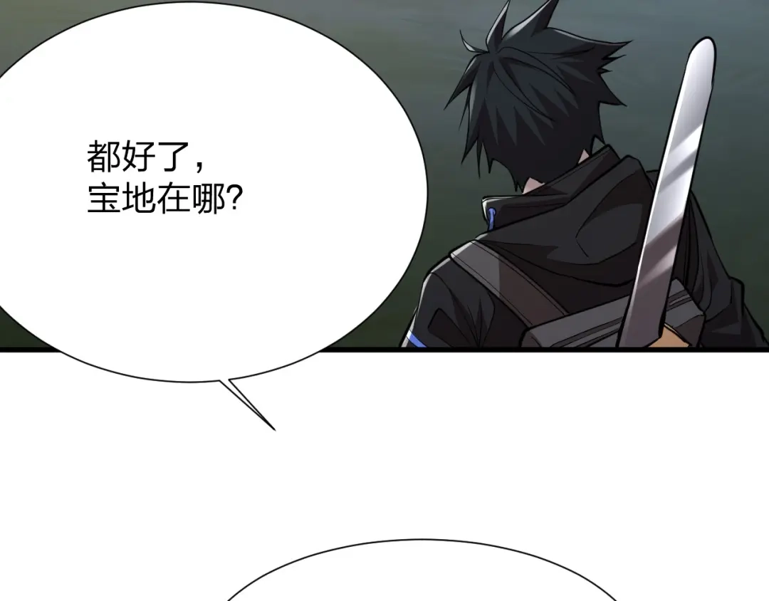 《末世召唤狂潮》第21话 合作 第134页