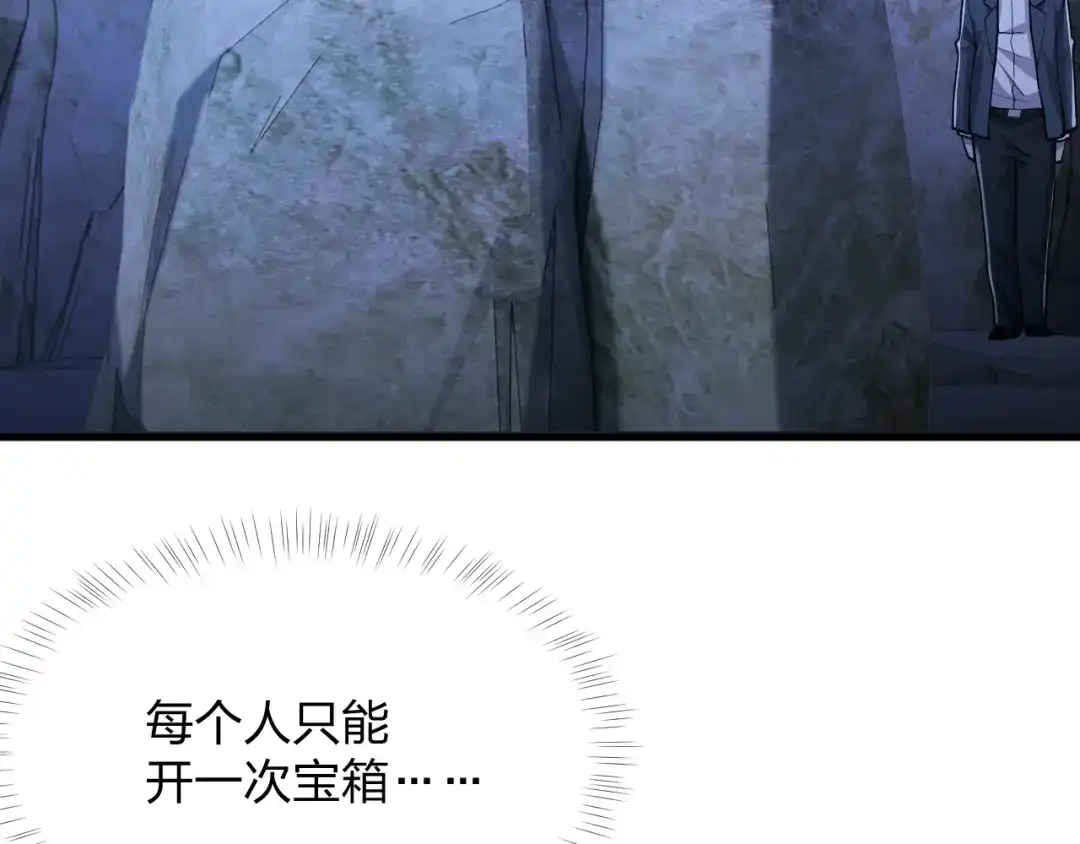 《末世召唤狂潮》第21话 合作 第174页
