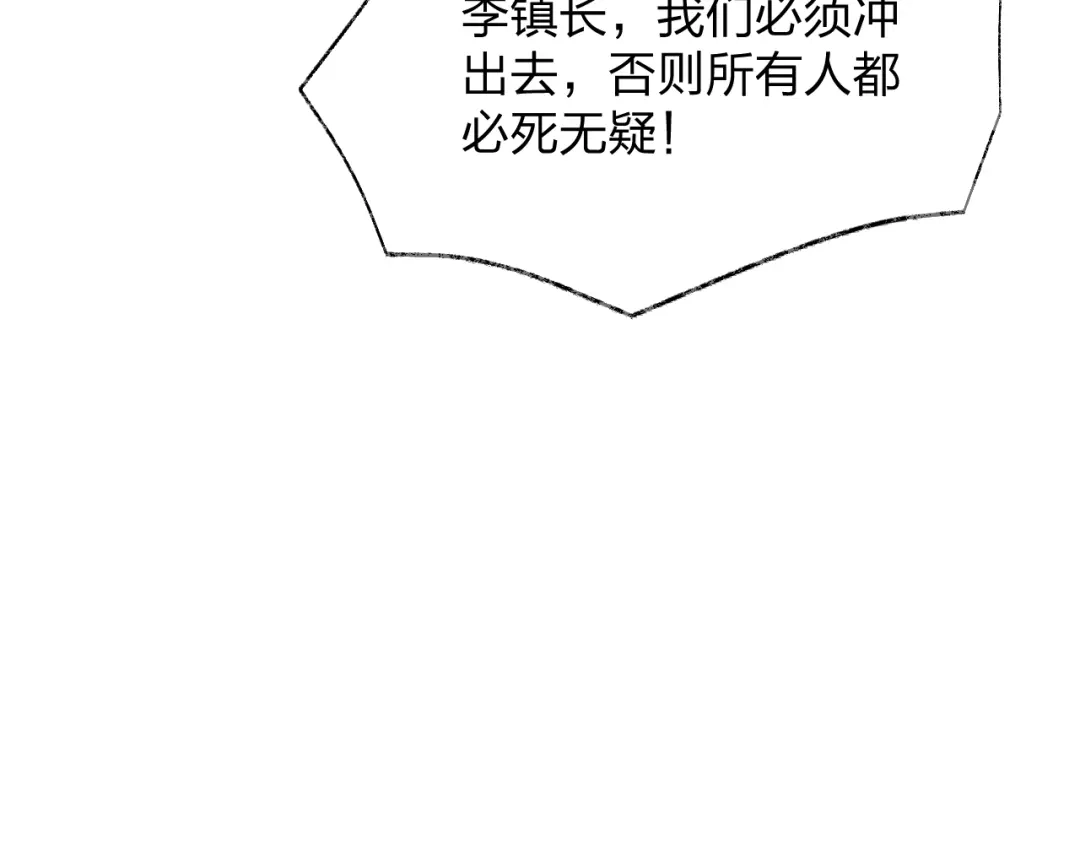 《末世召唤狂潮》第21话 合作 第37页