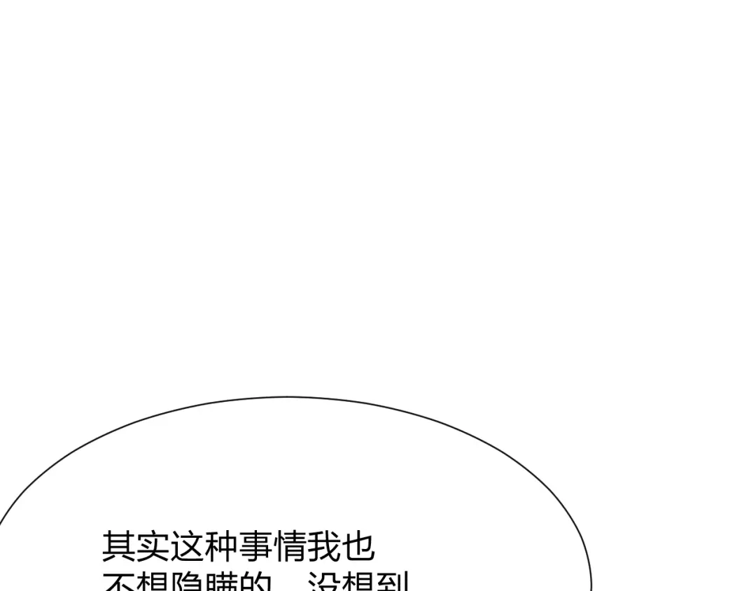 《末世召唤狂潮》第21话 合作 第98页