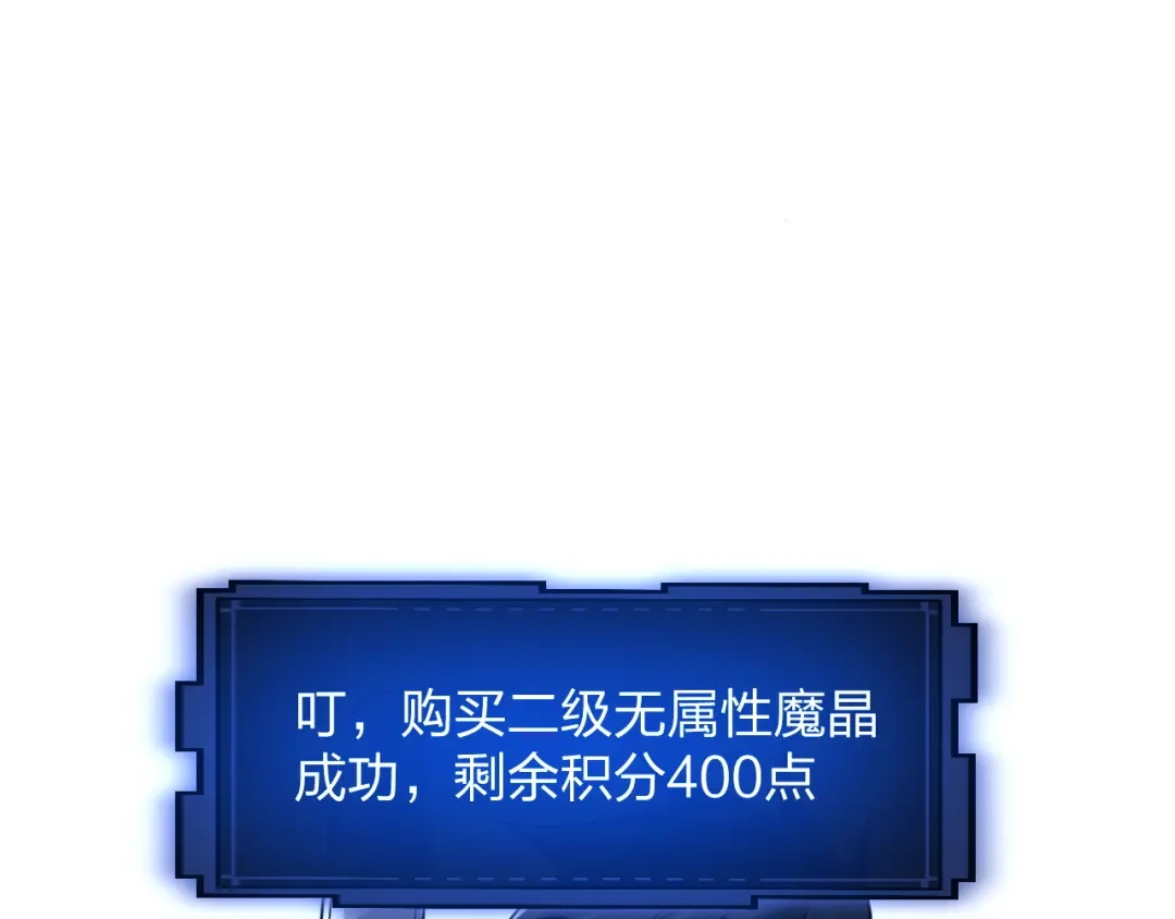 《末世召唤狂潮》第21话 合作 第118页