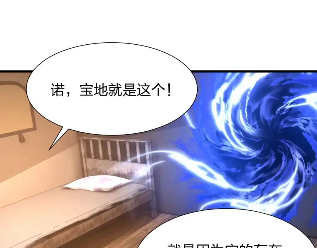 《末世召唤狂潮》第21话 合作 第140页