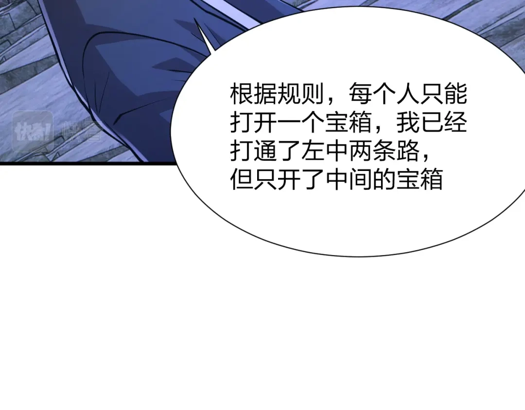 《末世召唤狂潮》第21话 合作 第164页
