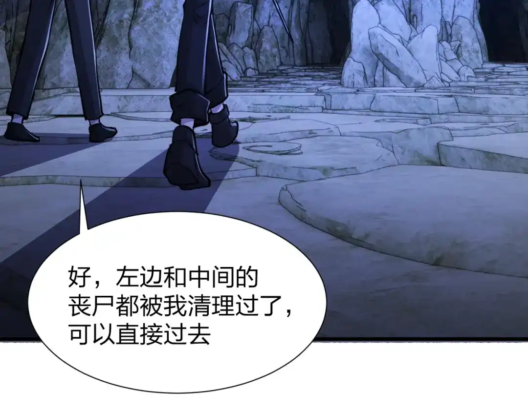 《末世召唤狂潮》第21话 合作 第169页